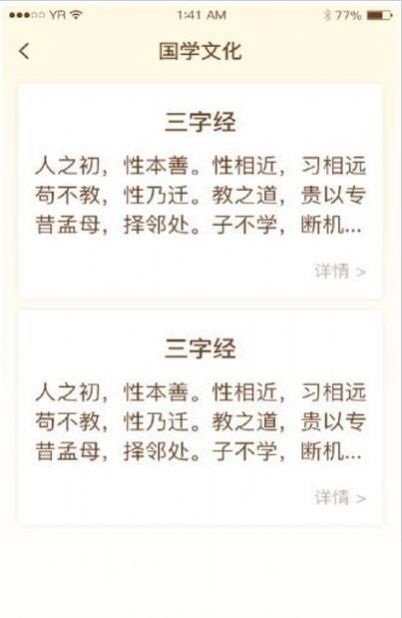 情义礼簿app