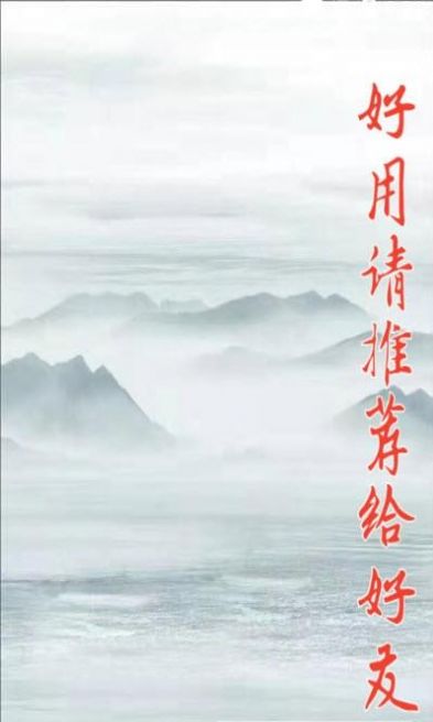 情义礼簿app