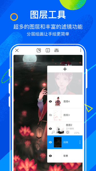 熊猫绘画 联机版