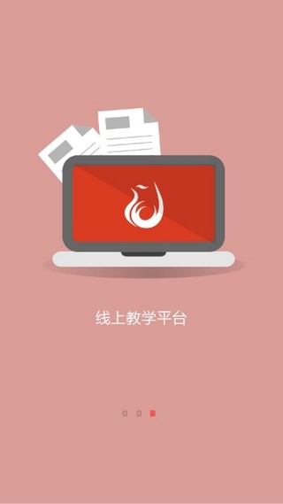 职教云