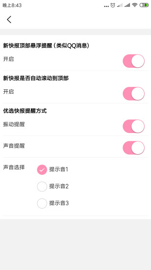 柚子快报最新版
