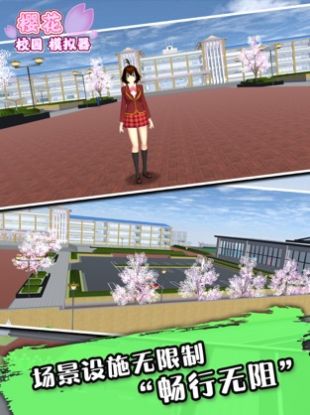 樱花校园模拟器2022年最新更新中文版 1.039.05