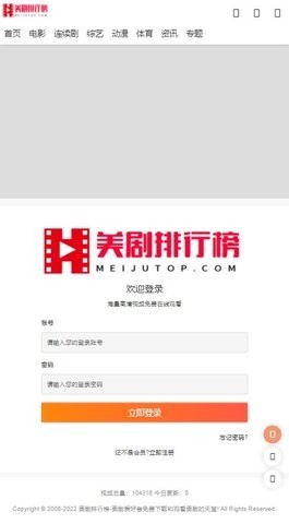 美剧排行榜