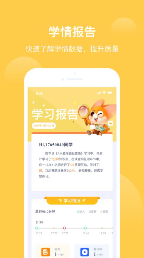 小括狐app软件官方版下载 