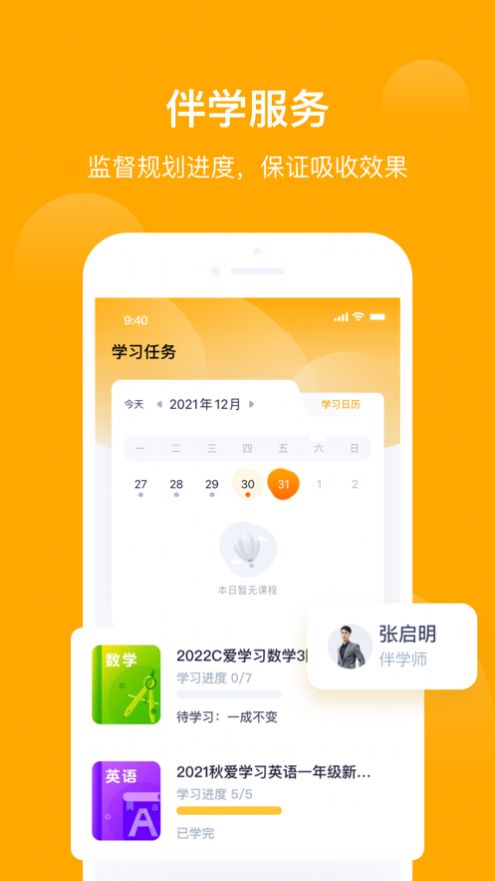 小括狐app软件官方版下载 