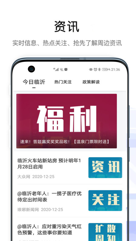 爱山东容沂办2022