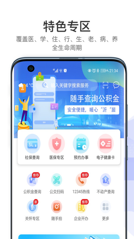 爱山东容沂办2022