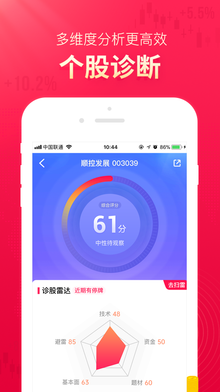 选股魔方投资app官方版 v1.0