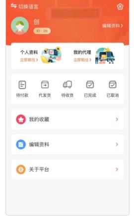 mango cross border软件