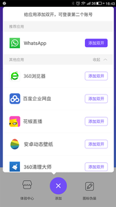 双开小管家