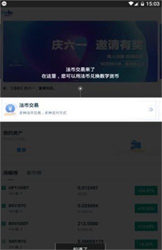 新币全球站交易平台