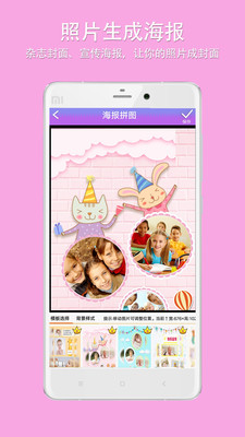 企盼照片拼图手机版