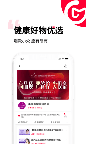 买买纷平台