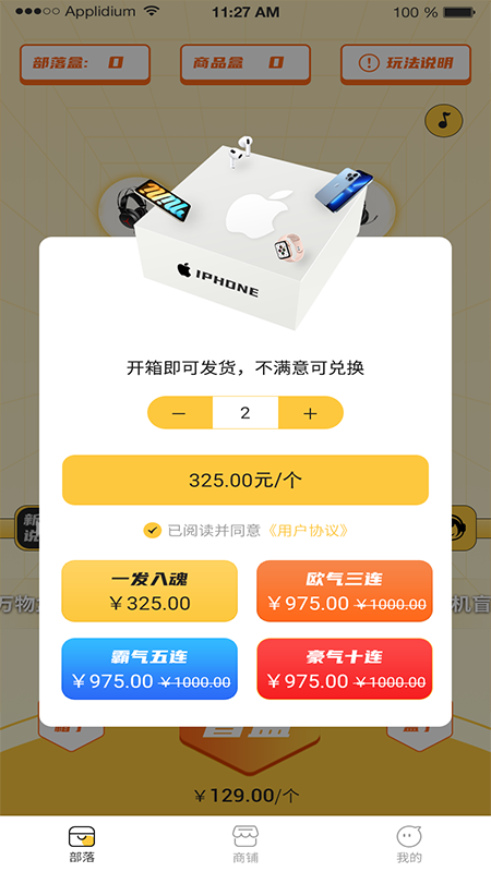 芒乐屋盲盒购物app手机版 v2.0.1