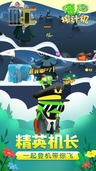 僵尸榨汁机假日1.2.1安卓版金币版 v1.6.0