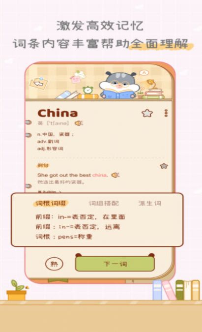 奶酪英语