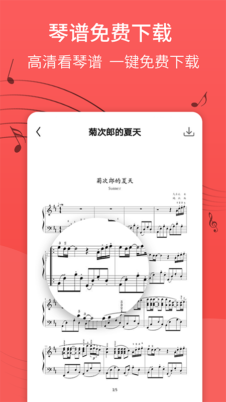 钢琴谱app