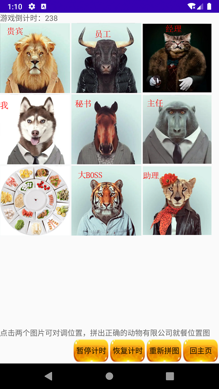 厨艺小白app