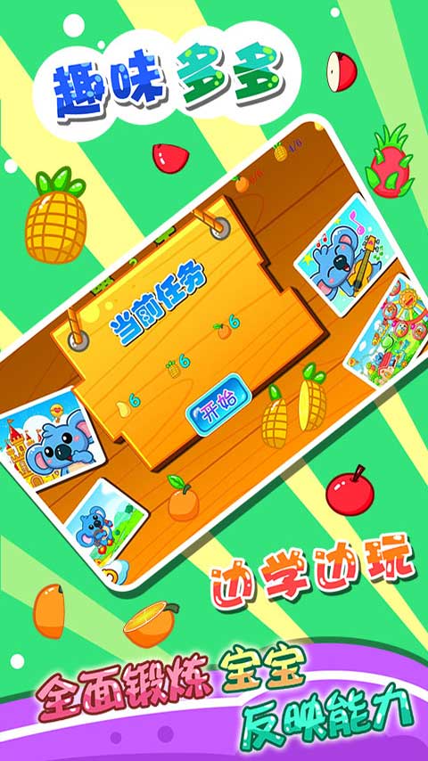 儿童宝宝数字认知app