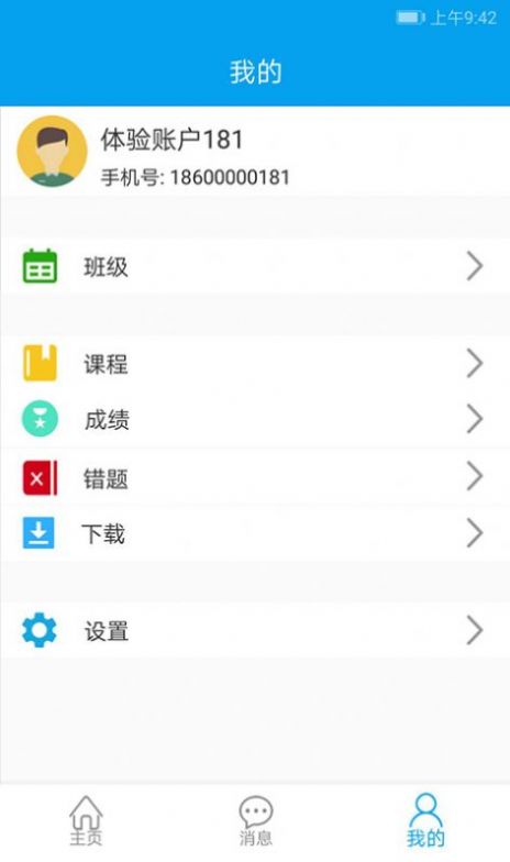 链工宝手机app官方下载安装 2.2.6