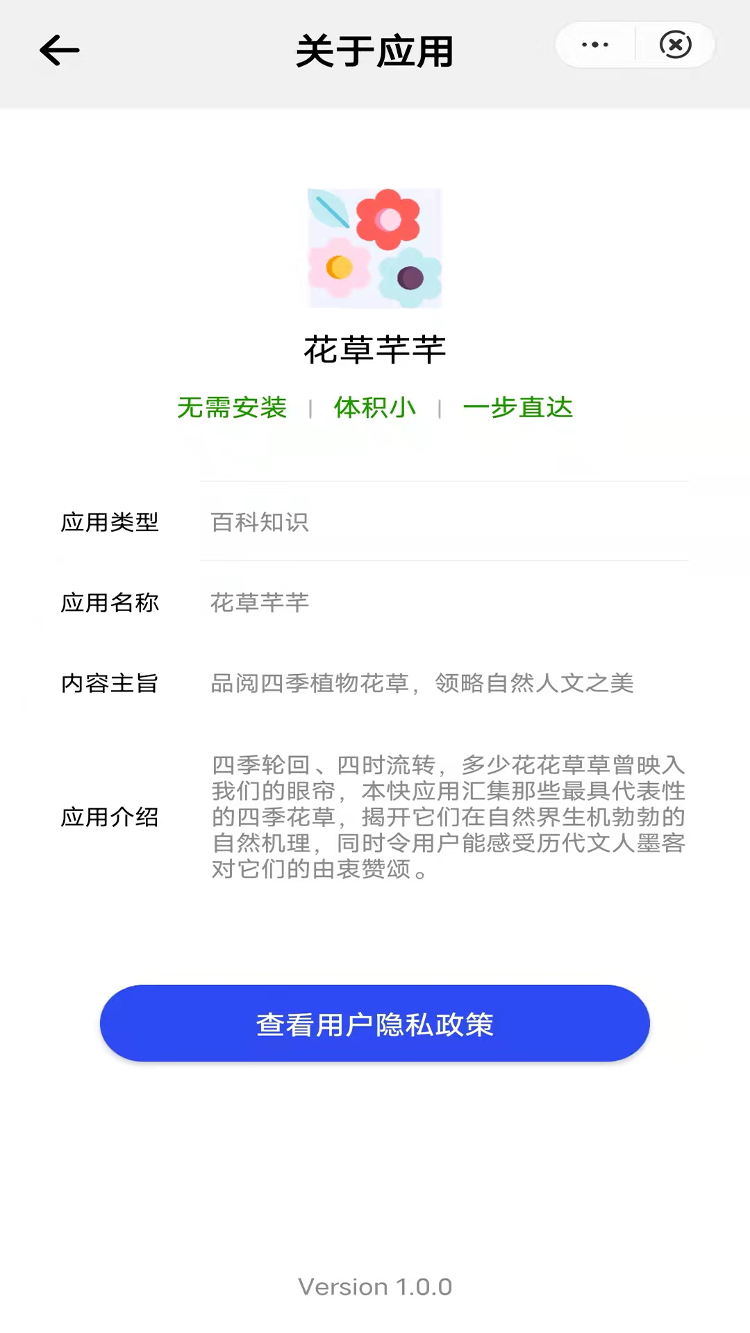 花草芊芊