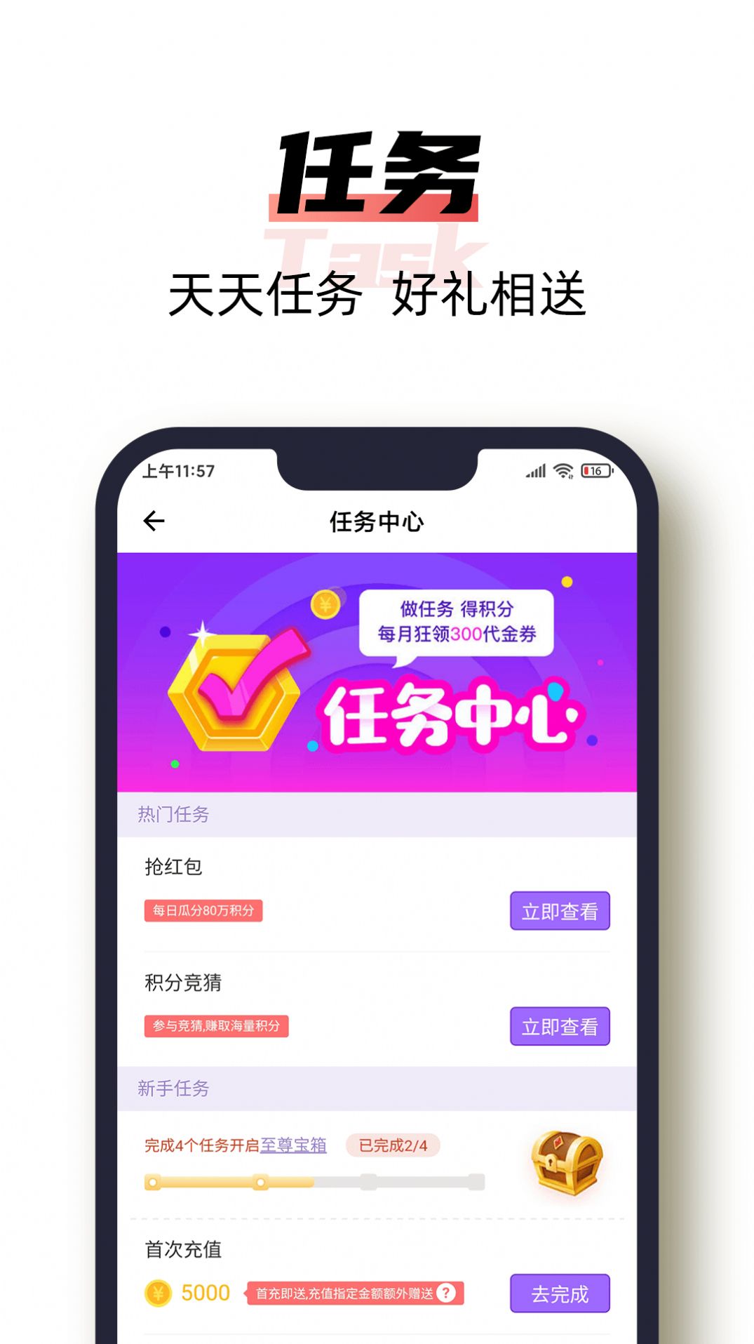 指尖投资