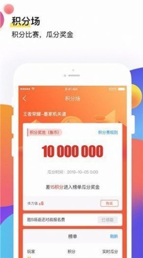 飞鱼电竞王者赏金赛