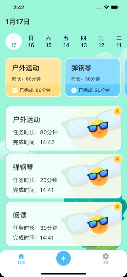 数苗