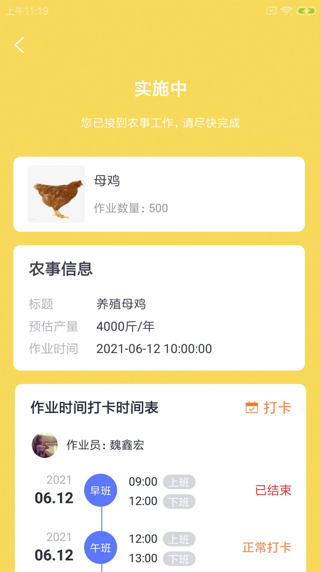 都拔云殖员app