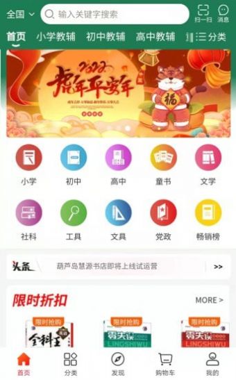 章鱼图书买书app安卓版 v1.0
