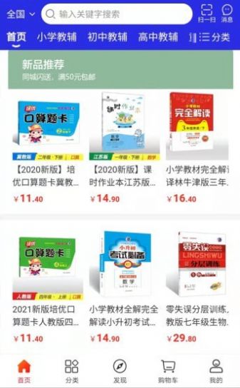 章鱼图书买书app安卓版 v1.0