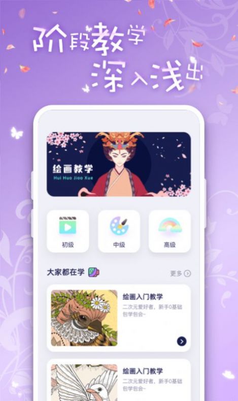 iartbook绘画app