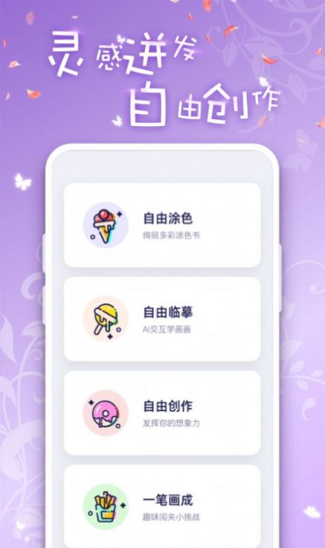 iartbook绘画app