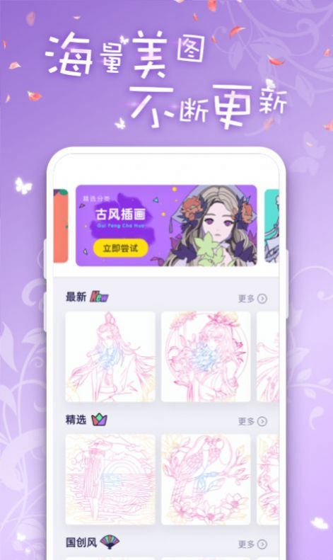 iartbook绘画app
