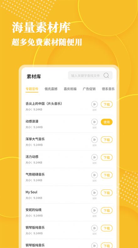 音频转文字大师app