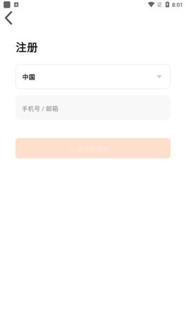 蹦跶