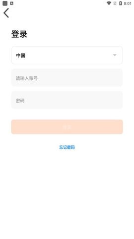 蹦跶