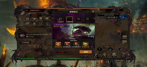 龙城战神领主霸业手游ios苹果版 1.2.0
