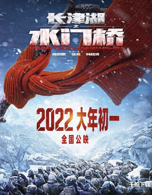 绝对演绎贺岁档《烂片的诞生》上线