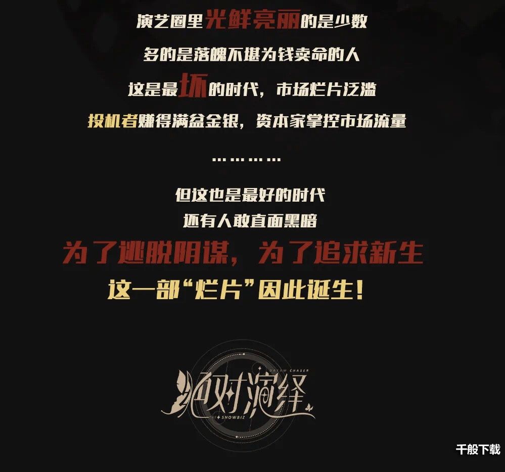 绝对演绎贺岁档《烂片的诞生》上线