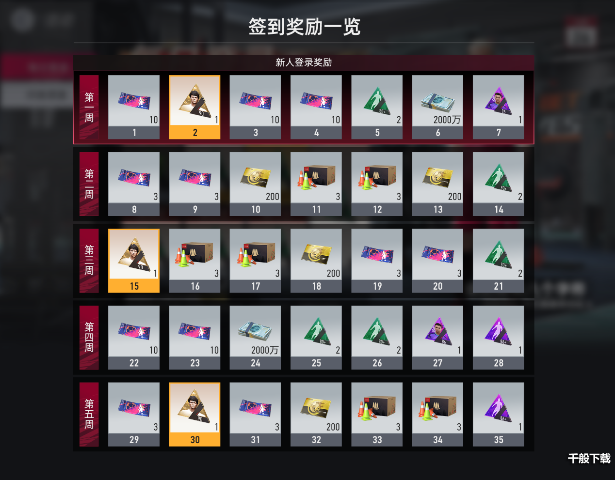 《绿茵信仰》冲锋测试震撼来袭