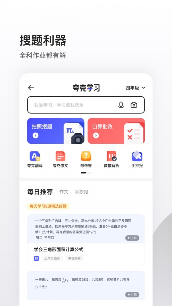 夸克浏览器 免费版