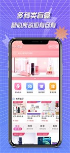 多玩盲盒