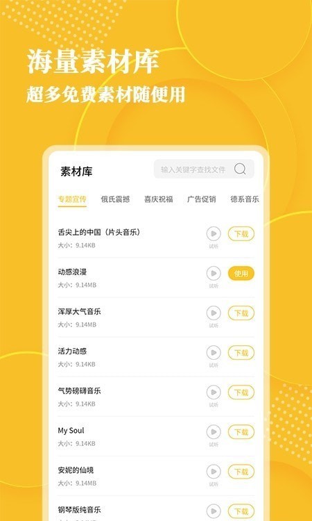 音频转文字大师app