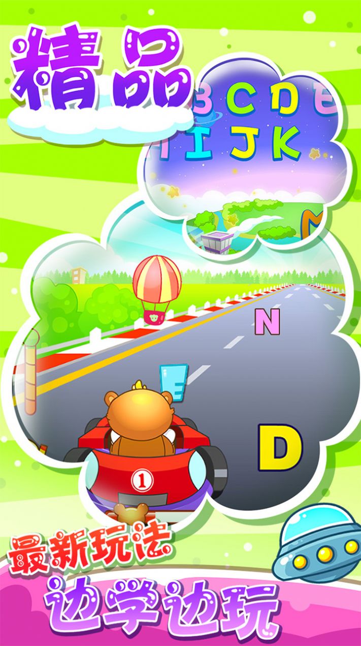 儿童早教学英语app官方版 1.0.5