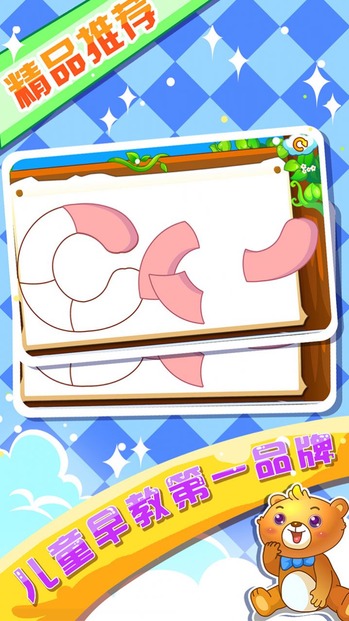 儿童早教学英语app官方版 1.0.5