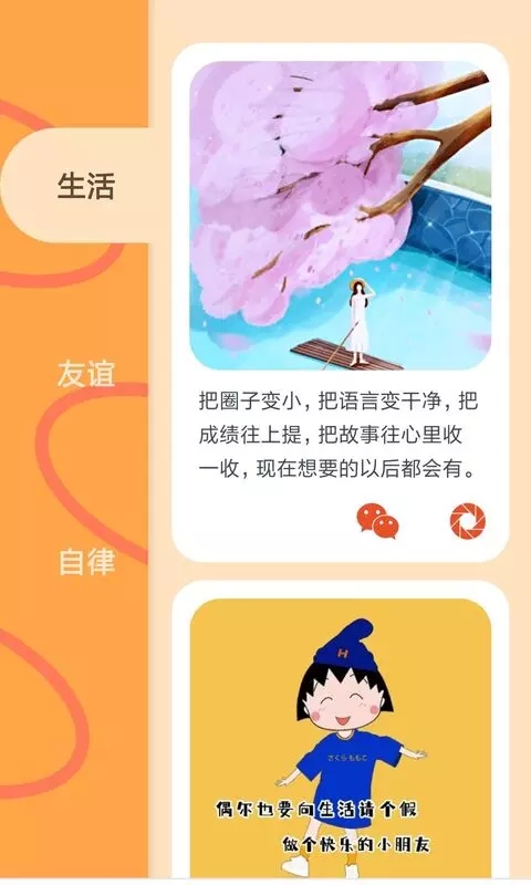 微商对话模拟器