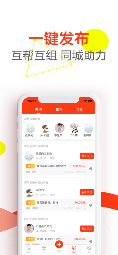 互助有米任务平台app手机版下载 v1.0