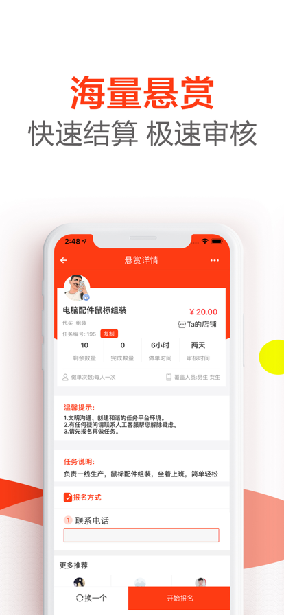 互助有米任务平台app手机版下载 v1.0