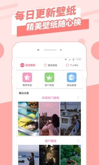 全屏壁纸 